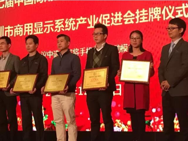 2016中国专显行业年度盛会安立信喜获奖