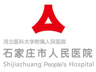 石家庄市人民医院