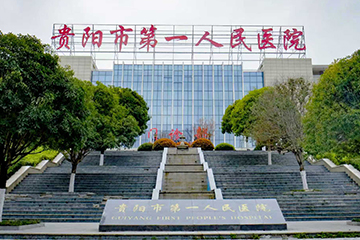 贵阳市第一人民医院 3MP灰阶医用显示器项目展示